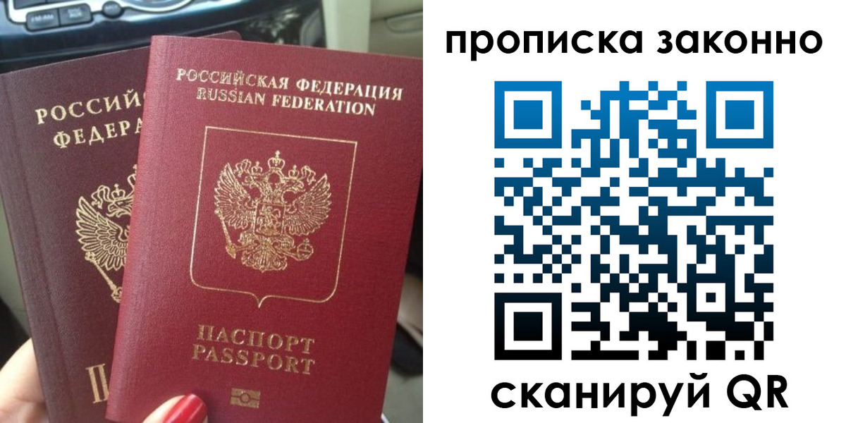 временная регистрация собственник в Райчихинске