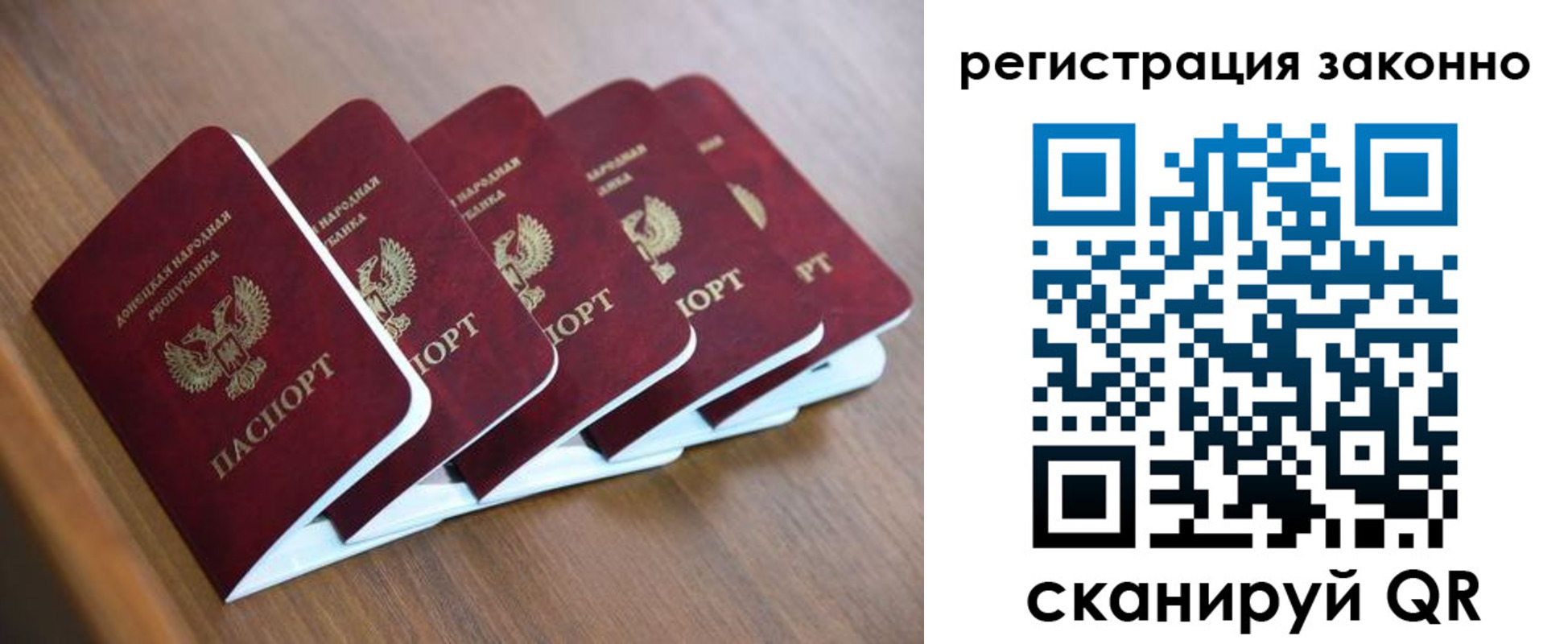 регистрация в Райчихинске